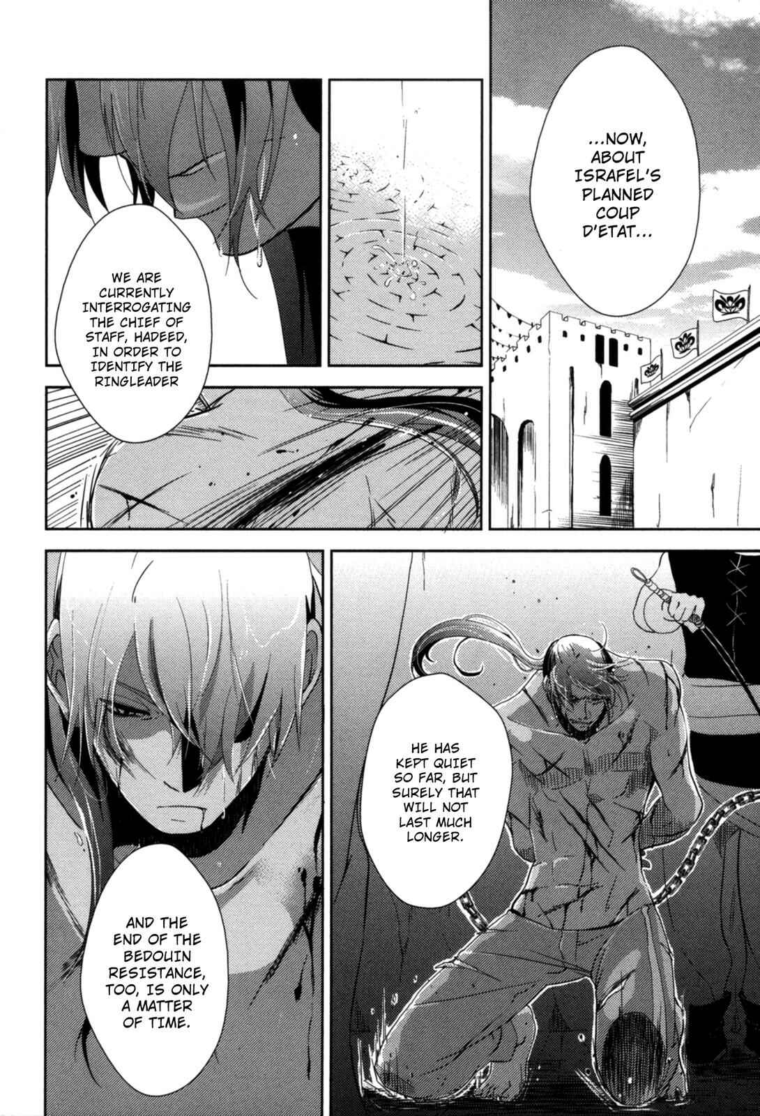 Page 12 Chapter 15 12-ji no Kenryokusha
