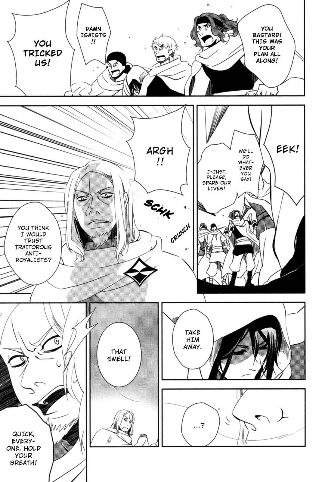 Page 20 Chapter 15 12-ji no Kenryokusha