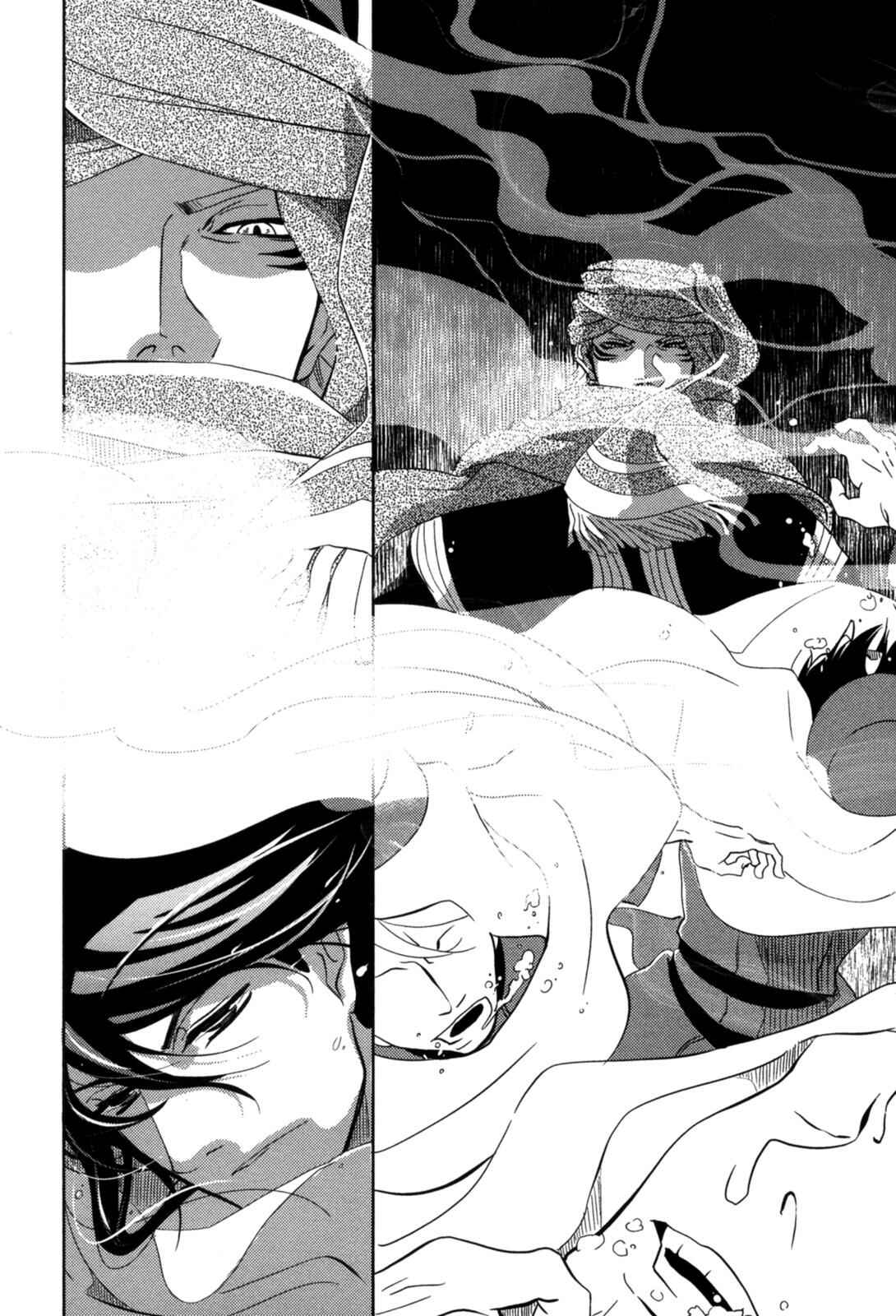 Page 21 Chapter 15 12-ji no Kenryokusha