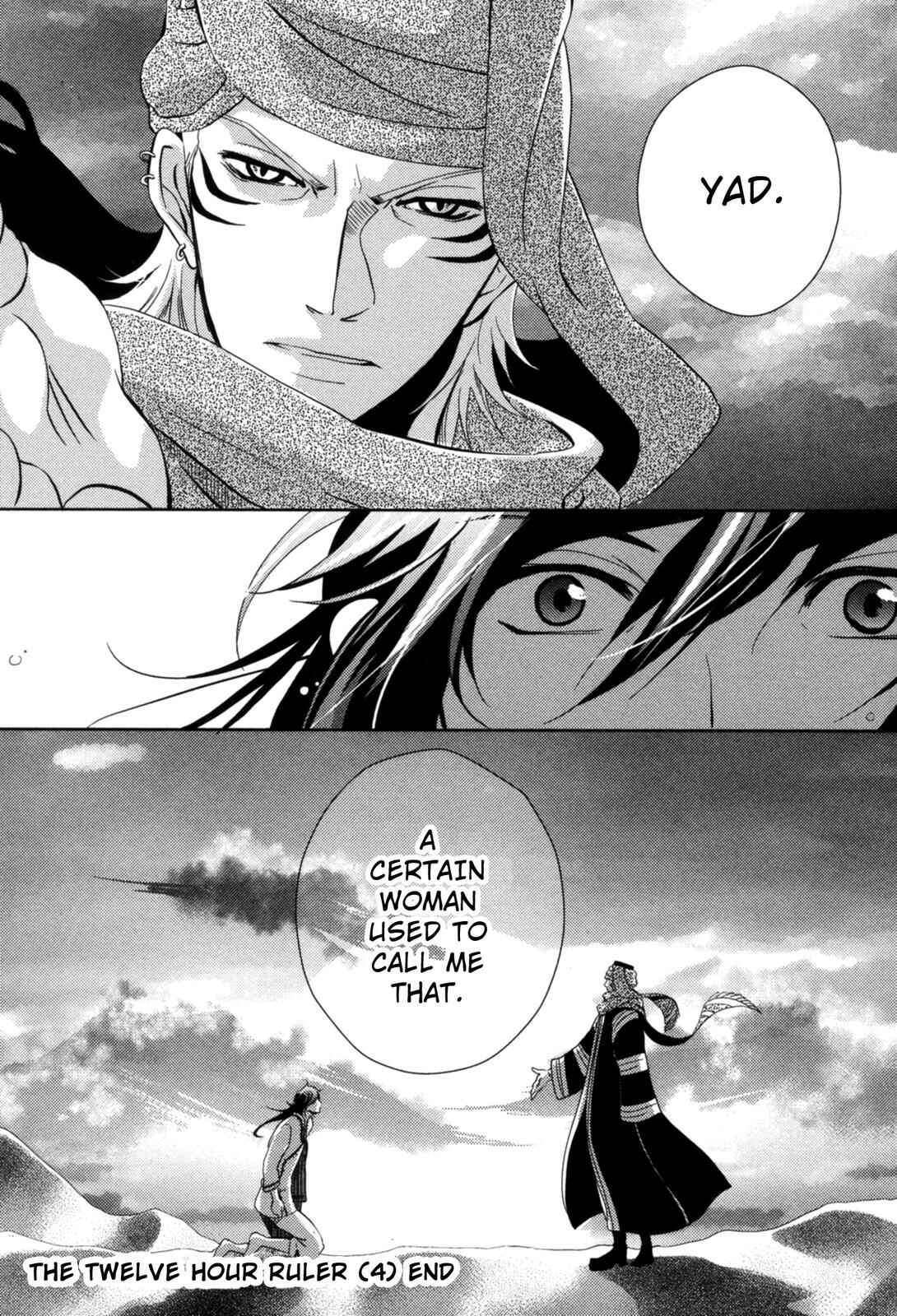 Page 29 Chapter 15 12-ji no Kenryokusha