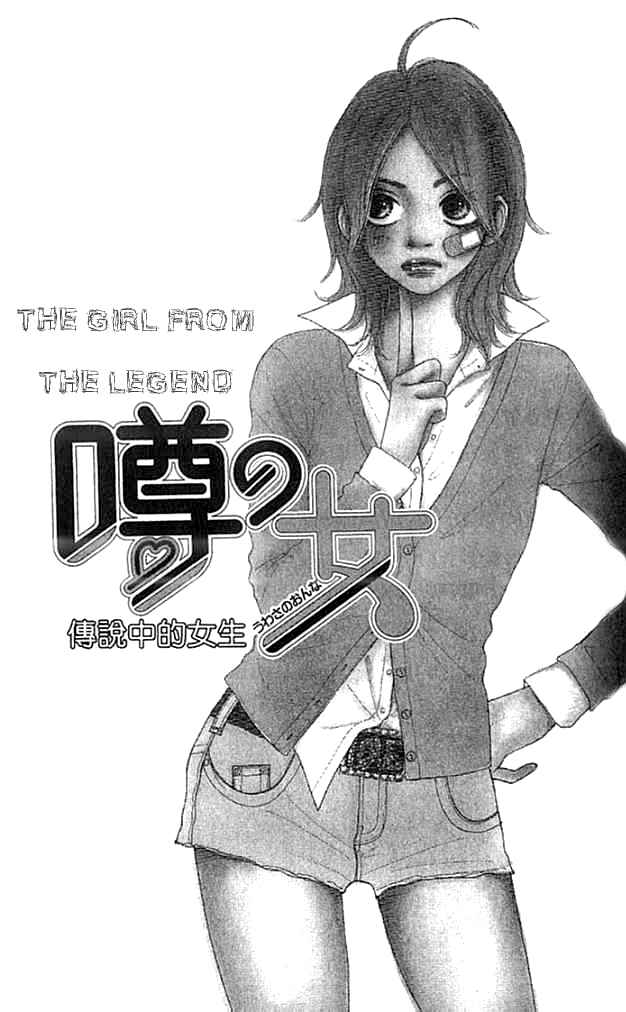 Page 3 Chapter 3 ...no Onna