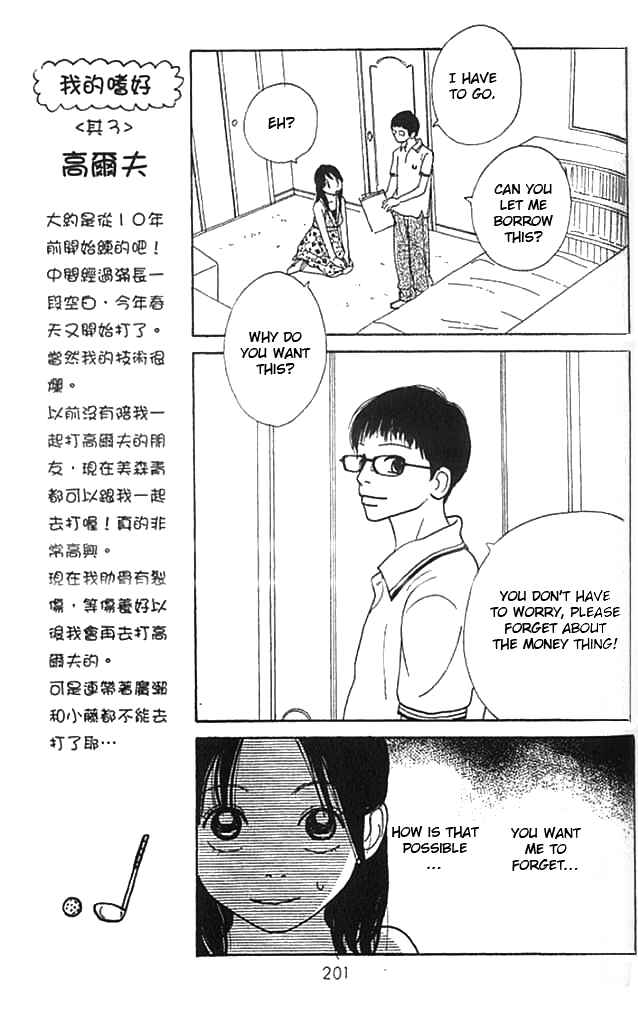 Page 42 Chapter 4 ...no Onna