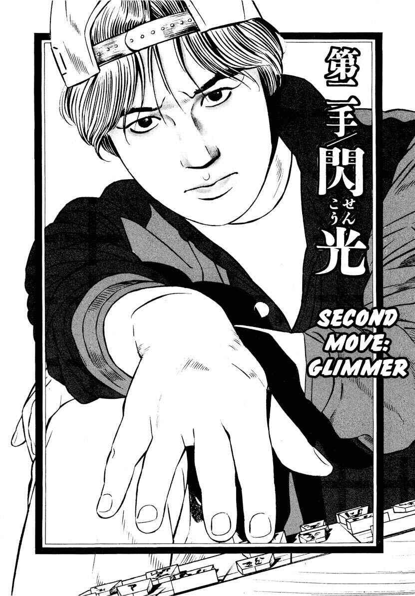 Page 1 Chapter 2 Gekka no Kishi