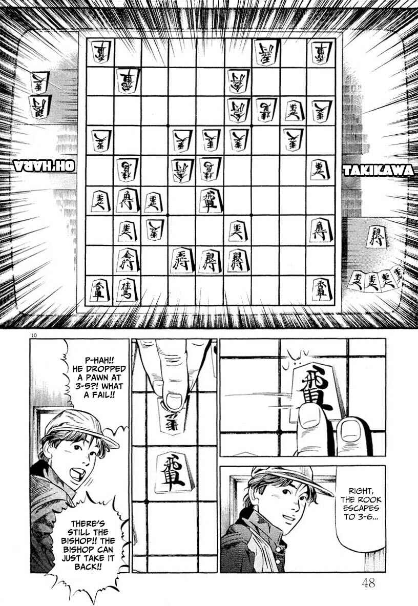 Page 10 Chapter 2 Gekka no Kishi