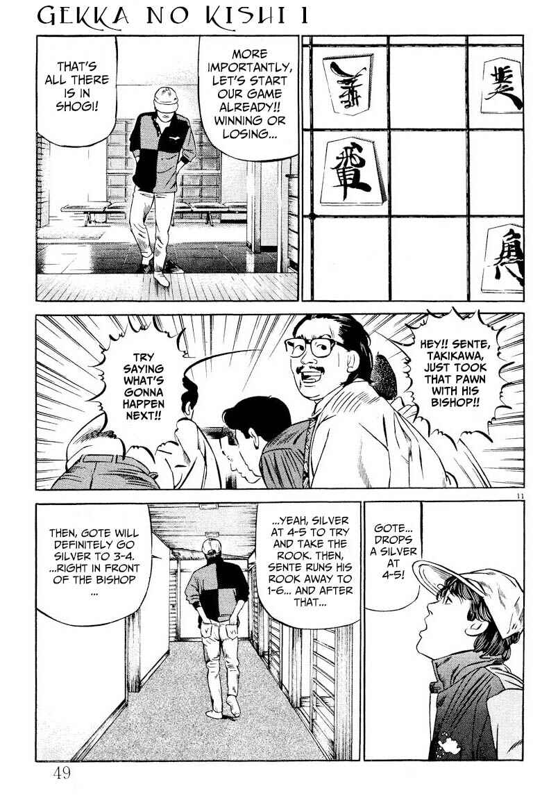 Page 11 Chapter 2 Gekka no Kishi