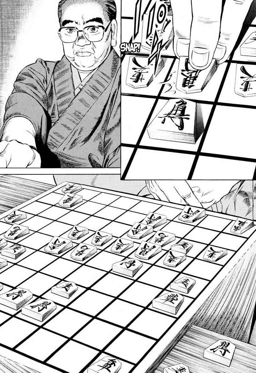 Page 12 Chapter 2 Gekka no Kishi