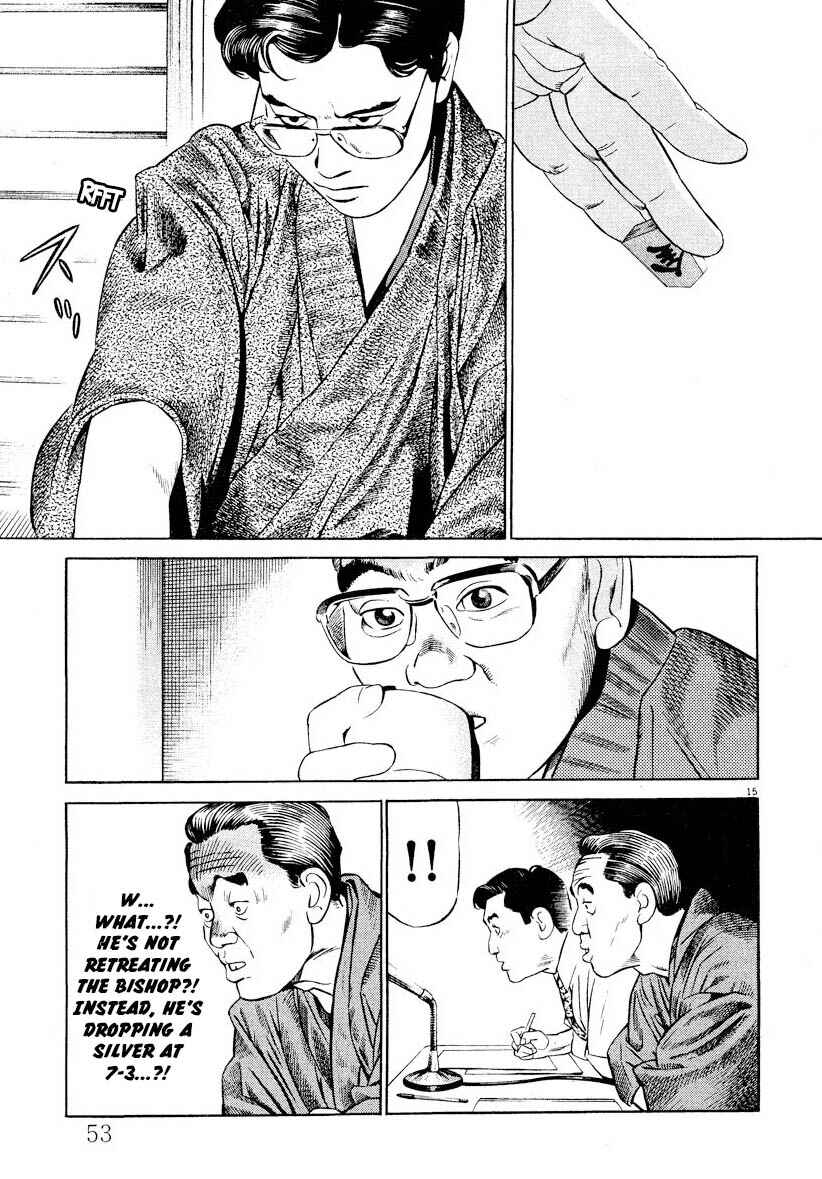 Page 15 Chapter 2 Gekka no Kishi