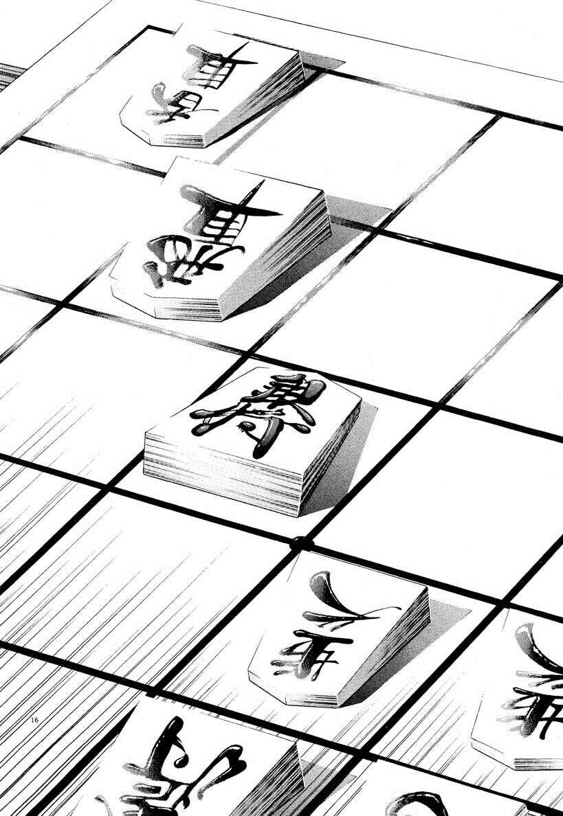Page 16 Chapter 2 Gekka no Kishi