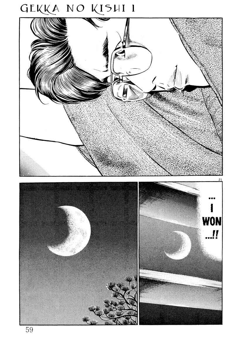Page 21 Chapter 2 Gekka no Kishi