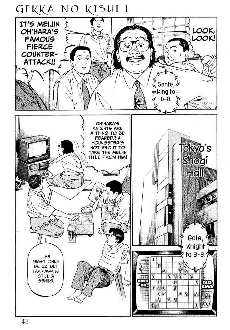 Page 5 Chapter 2 Gekka no Kishi