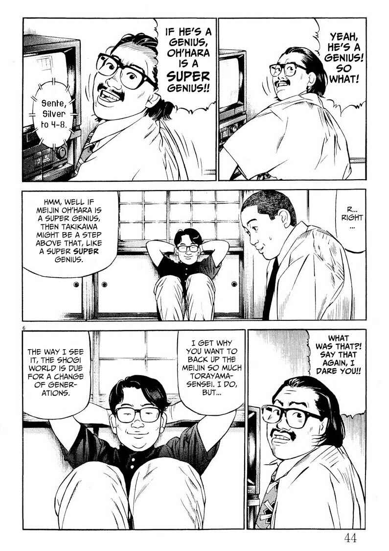 Page 6 Chapter 2 Gekka no Kishi