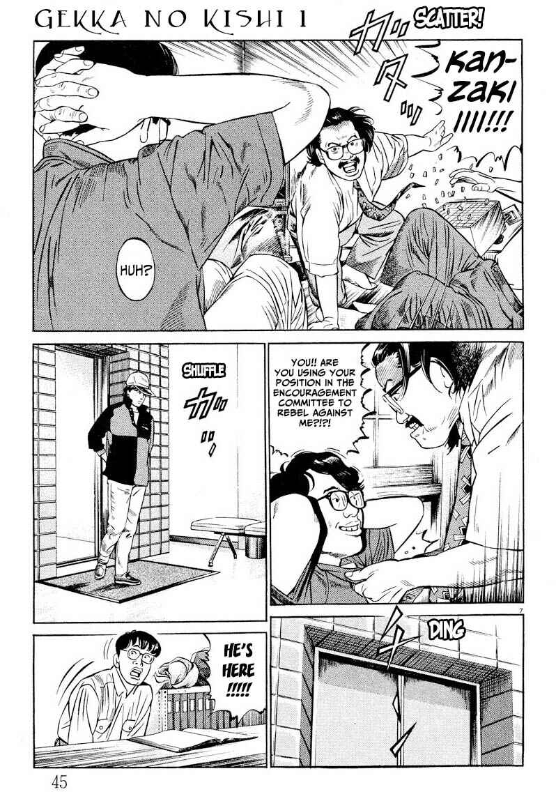 Page 7 Chapter 2 Gekka no Kishi