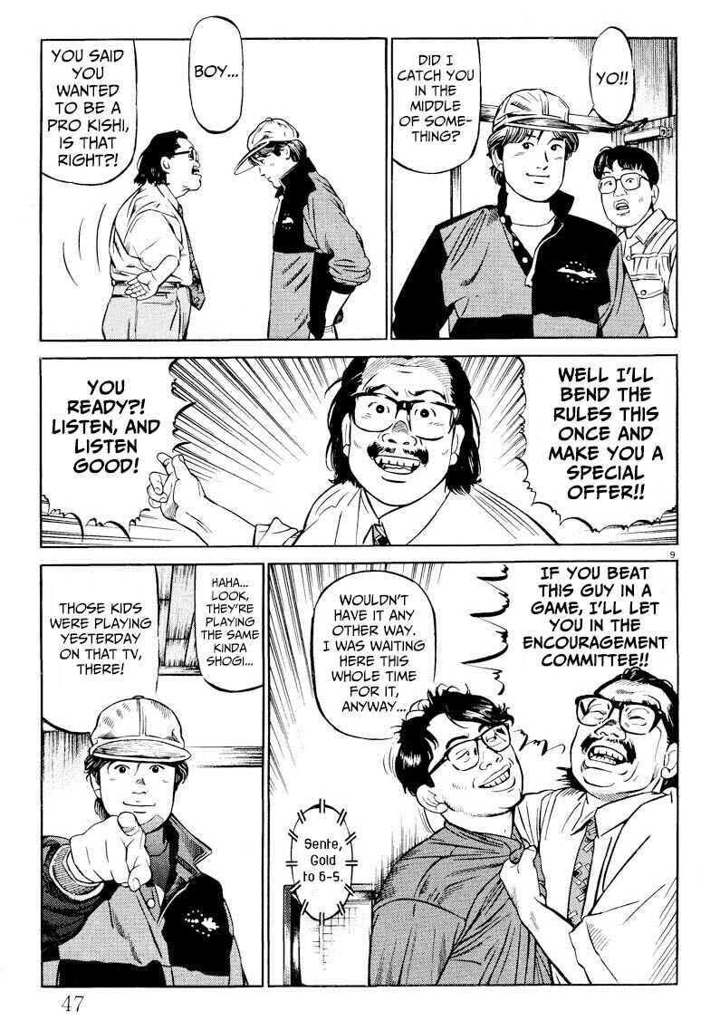 Page 9 Chapter 2 Gekka no Kishi