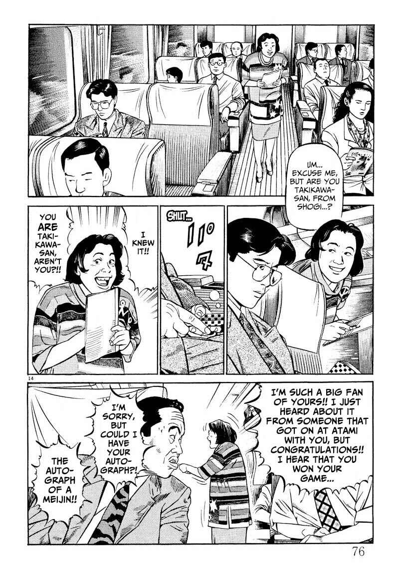 Page 14 Chapter 3 Gekka no Kishi