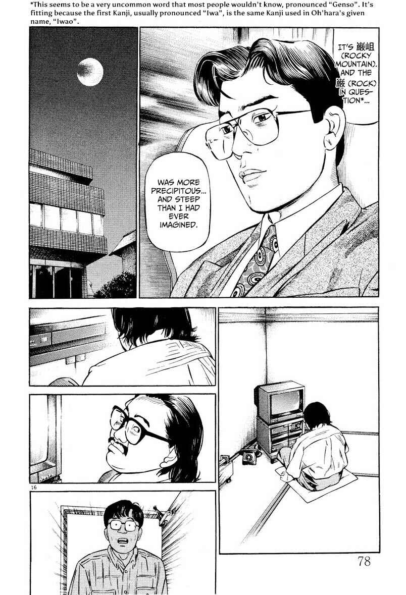 Page 16 Chapter 3 Gekka no Kishi