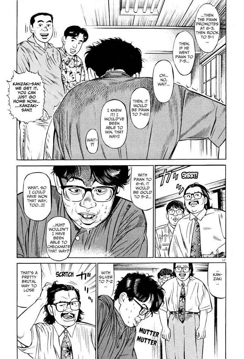 Page 17 Chapter 3 Gekka no Kishi