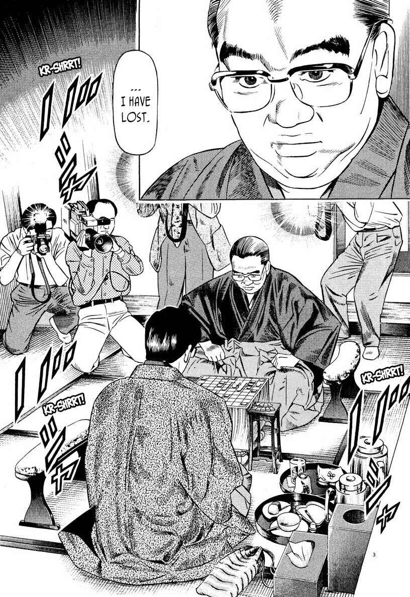Page 3 Chapter 3 Gekka no Kishi