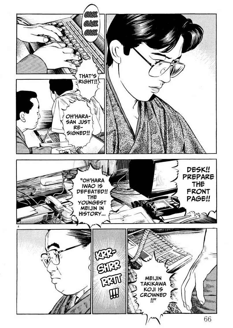 Page 4 Chapter 3 Gekka no Kishi