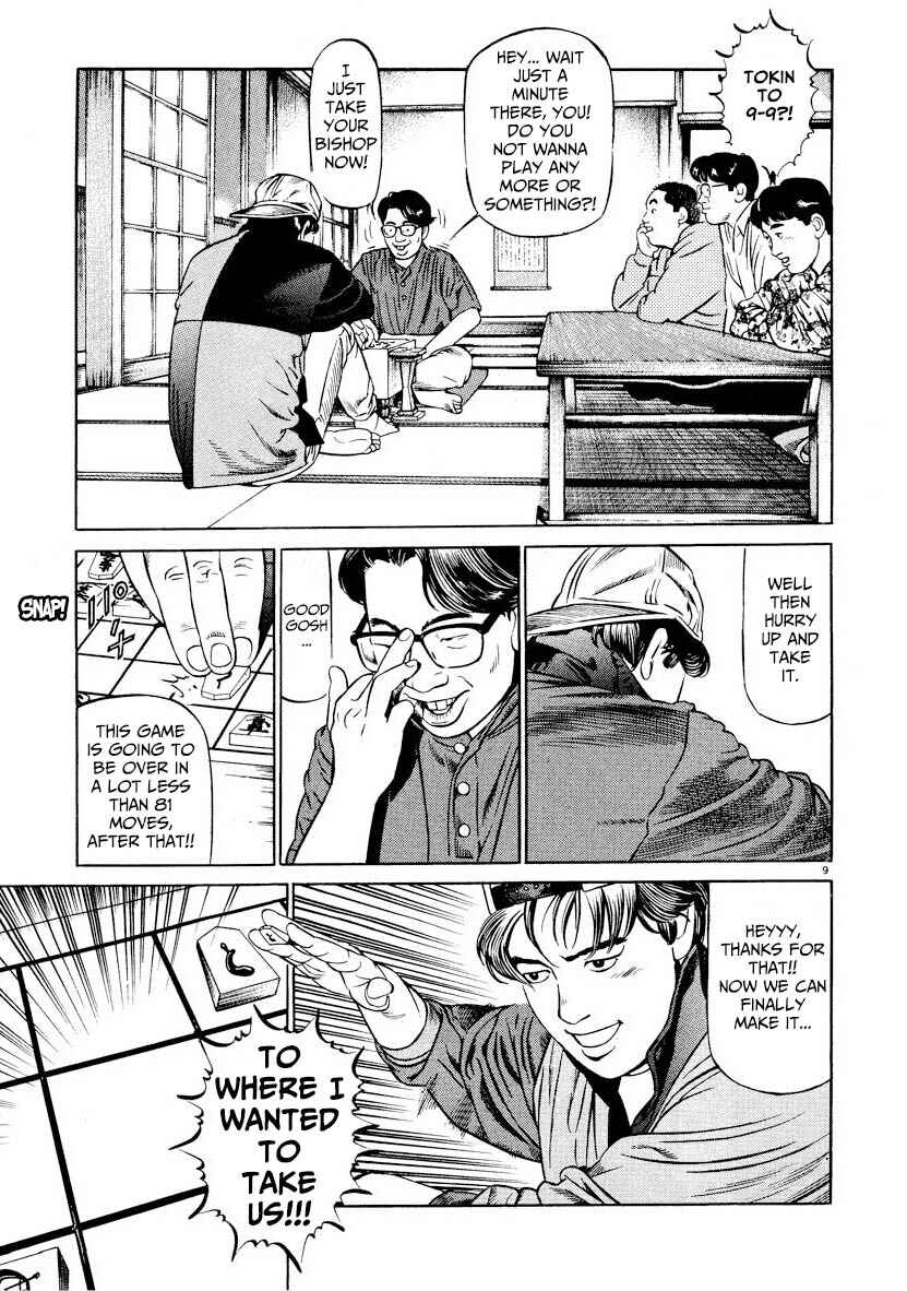Page 9 Chapter 3 Gekka no Kishi