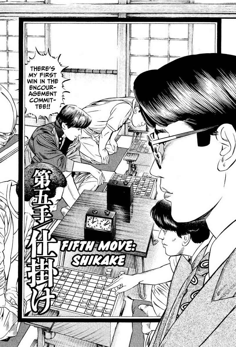 Page 1 Chapter 5 Gekka no Kishi