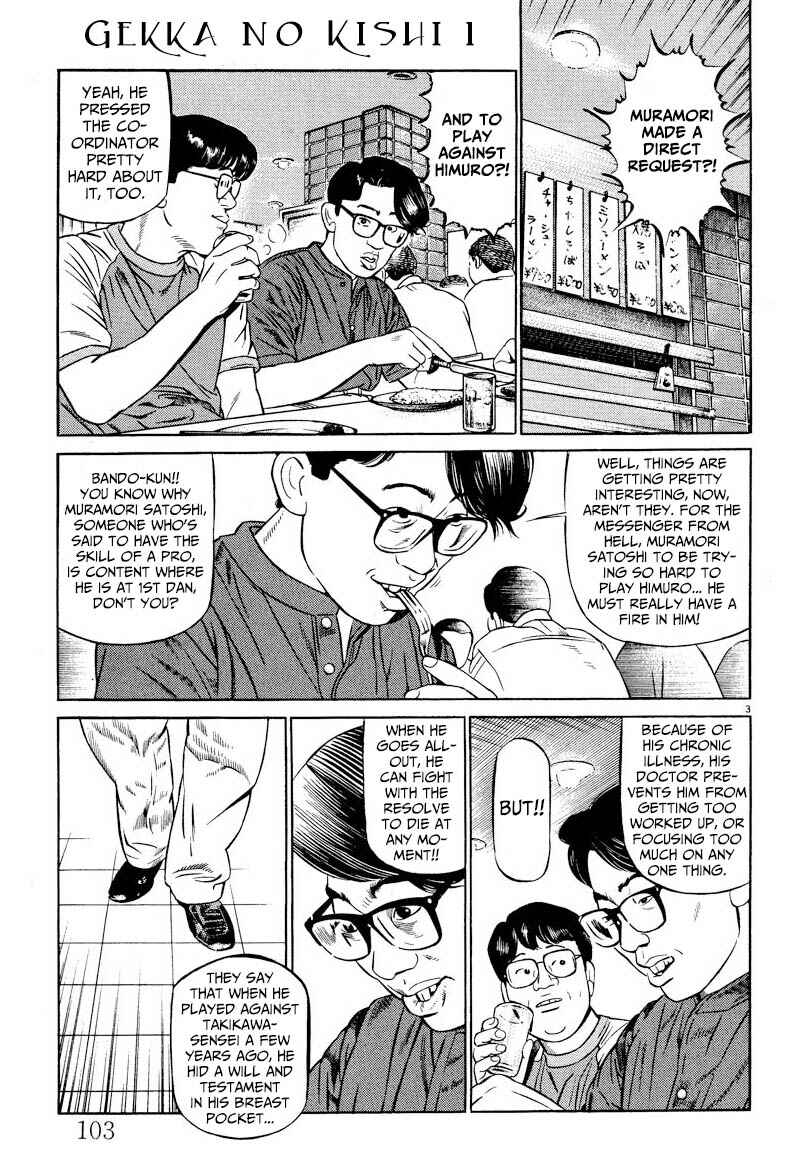 Page 3 Chapter 5 Gekka no Kishi