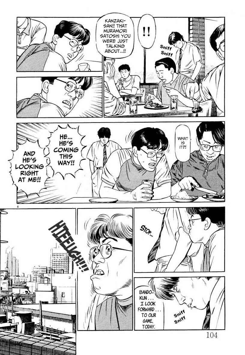 Page 4 Chapter 5 Gekka no Kishi
