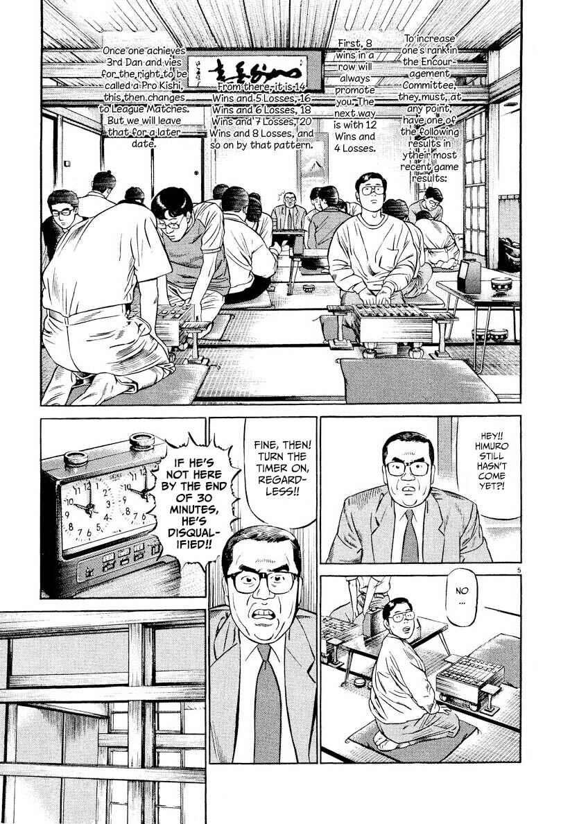 Page 5 Chapter 5 Gekka no Kishi