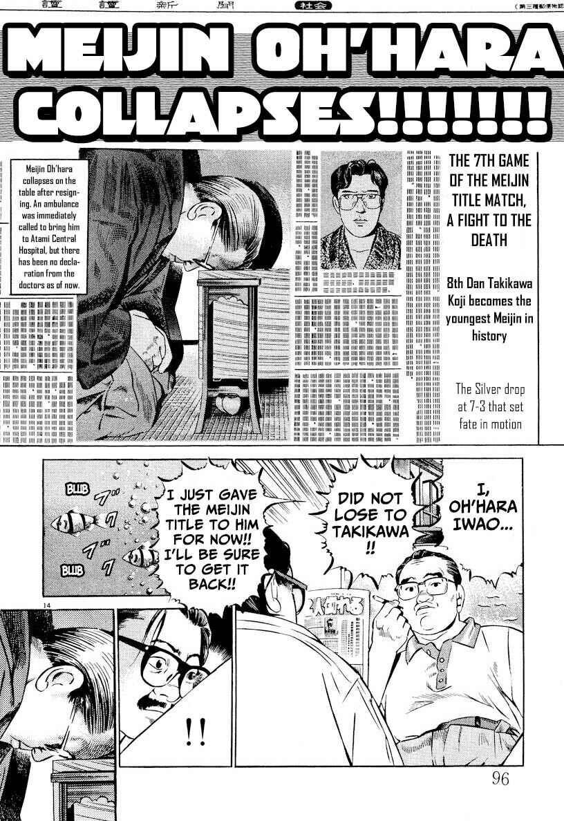 Page 14 Chapter 4 Gekka no Kishi