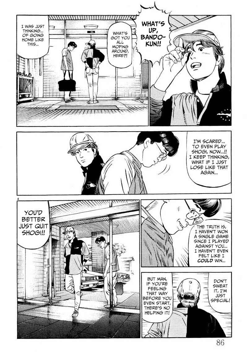 Page 4 Chapter 4 Gekka no Kishi