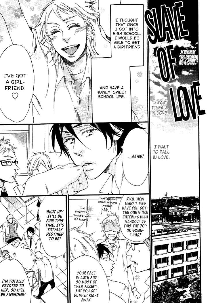 Page 6 Chapter 7 Stay Gold ~Koi no Lesson A to Z~