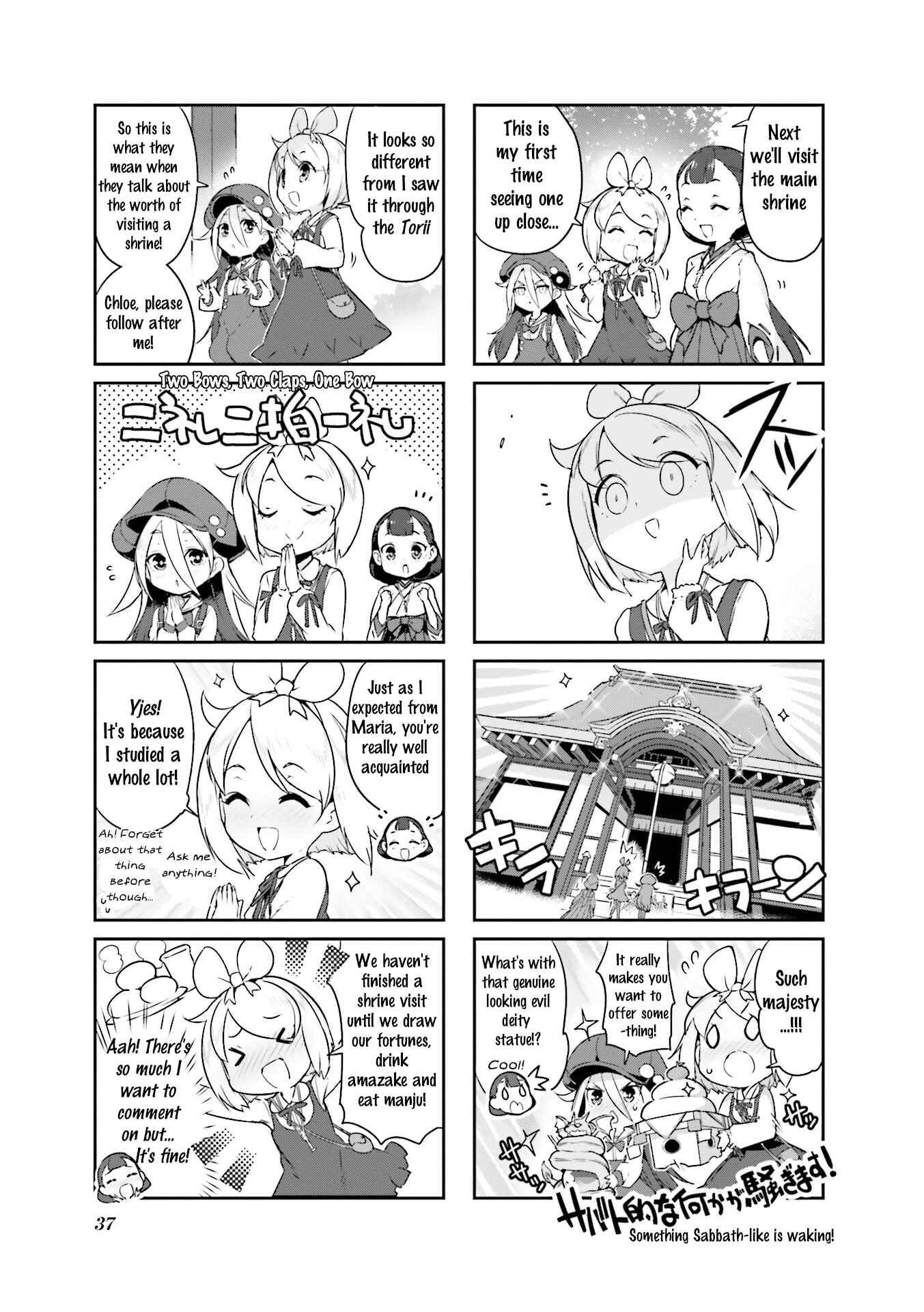 Page 3 Chapter 4 Kurokami Miko to Maria Witch