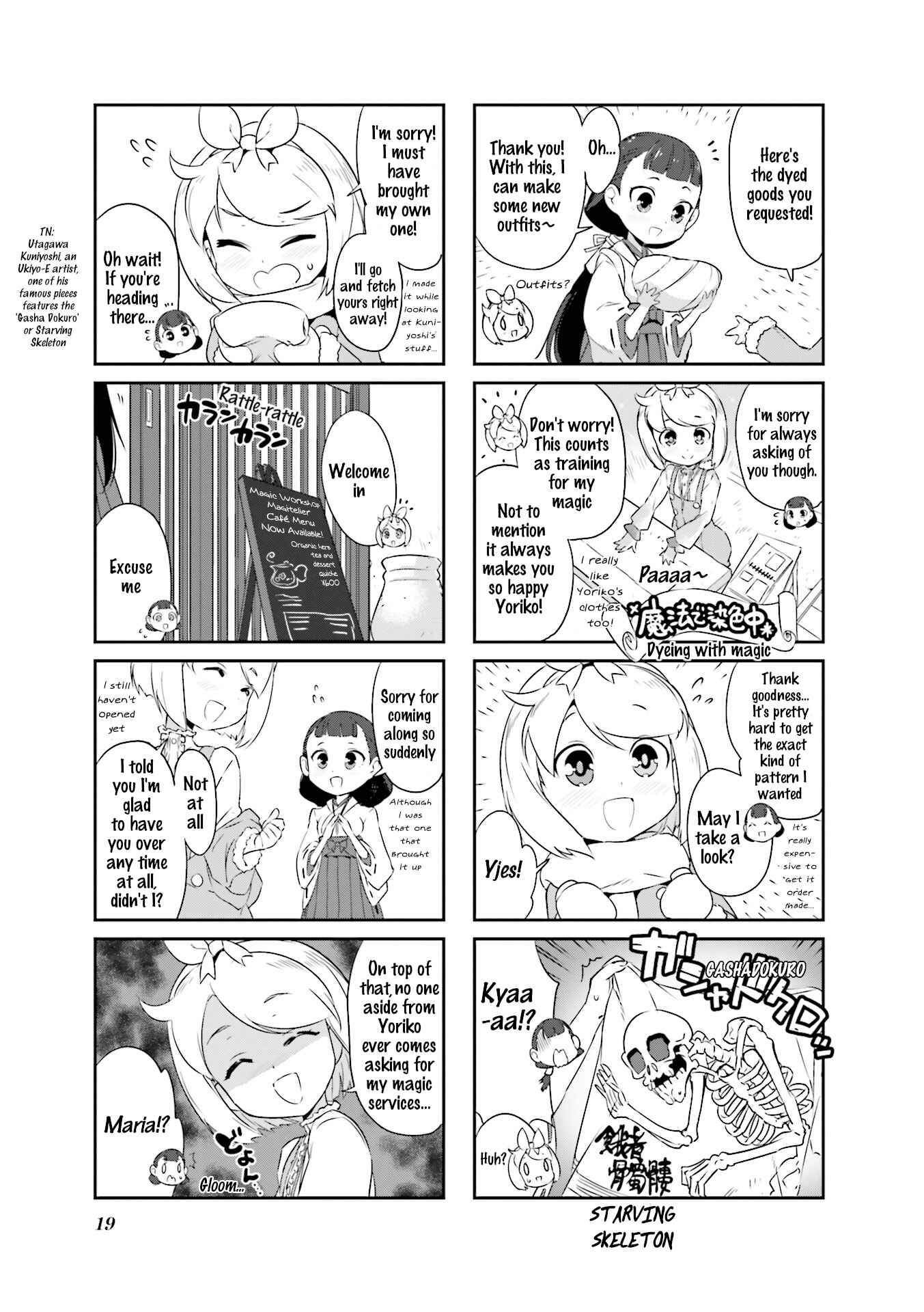 Page 3 Chapter 2 Kurokami Miko to Maria Witch
