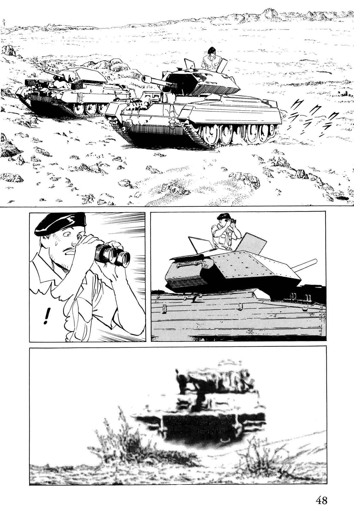 Page 5 Chapter 2 The Temple of El Alamein