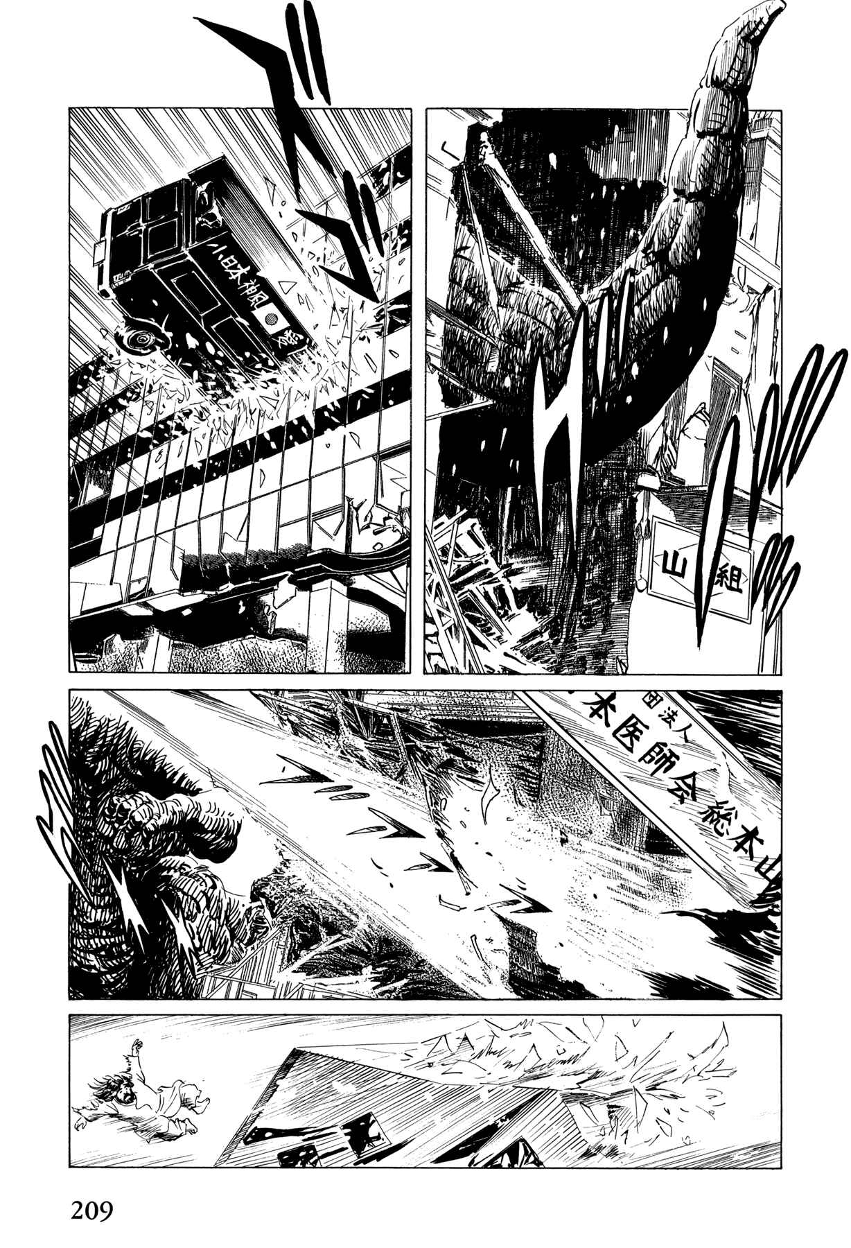 Page 11 Chapter 6 The Temple of El Alamein