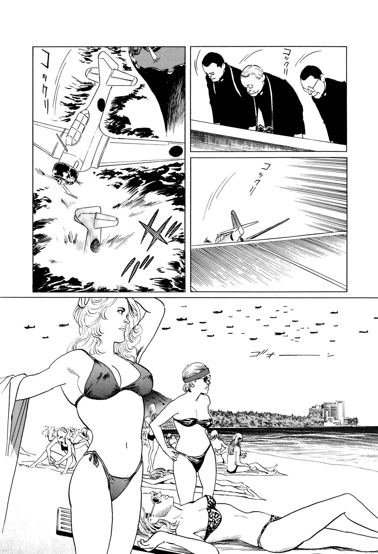 Page 9 Chapter 5 The Temple of El Alamein