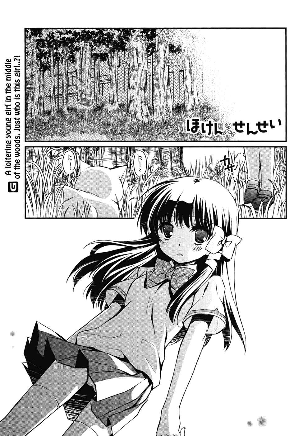 Page 1 Chapter 3 Hoken no Sensei
