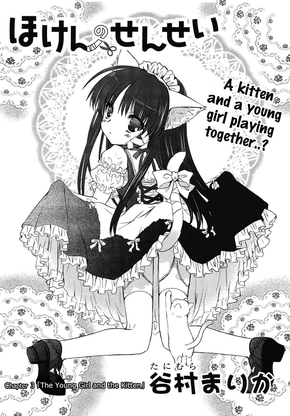 Page 2 Chapter 3 Hoken no Sensei