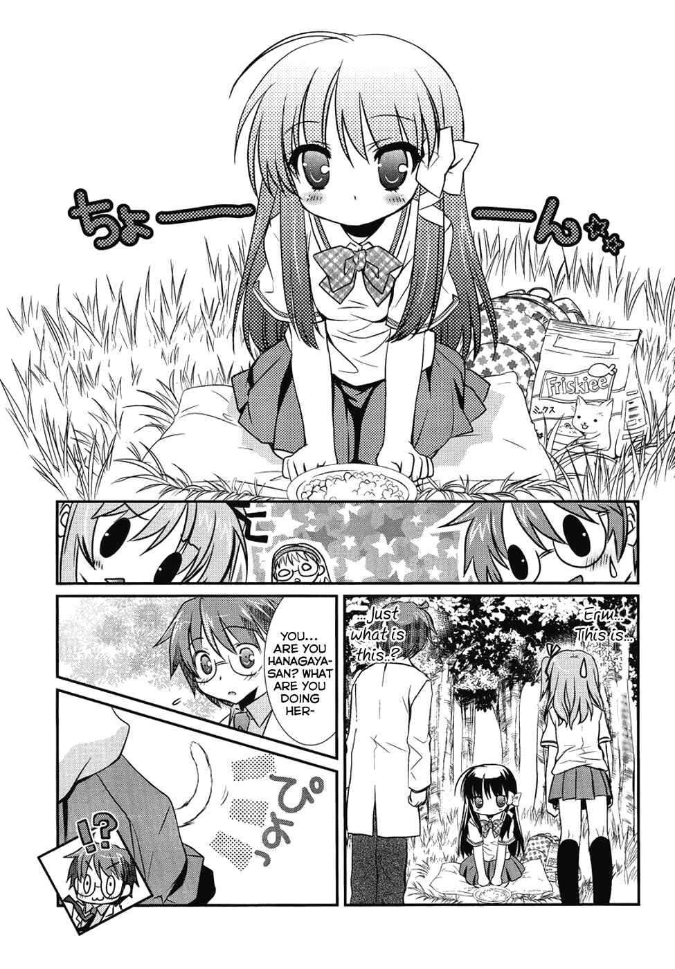 Page 9 Chapter 3 Hoken no Sensei