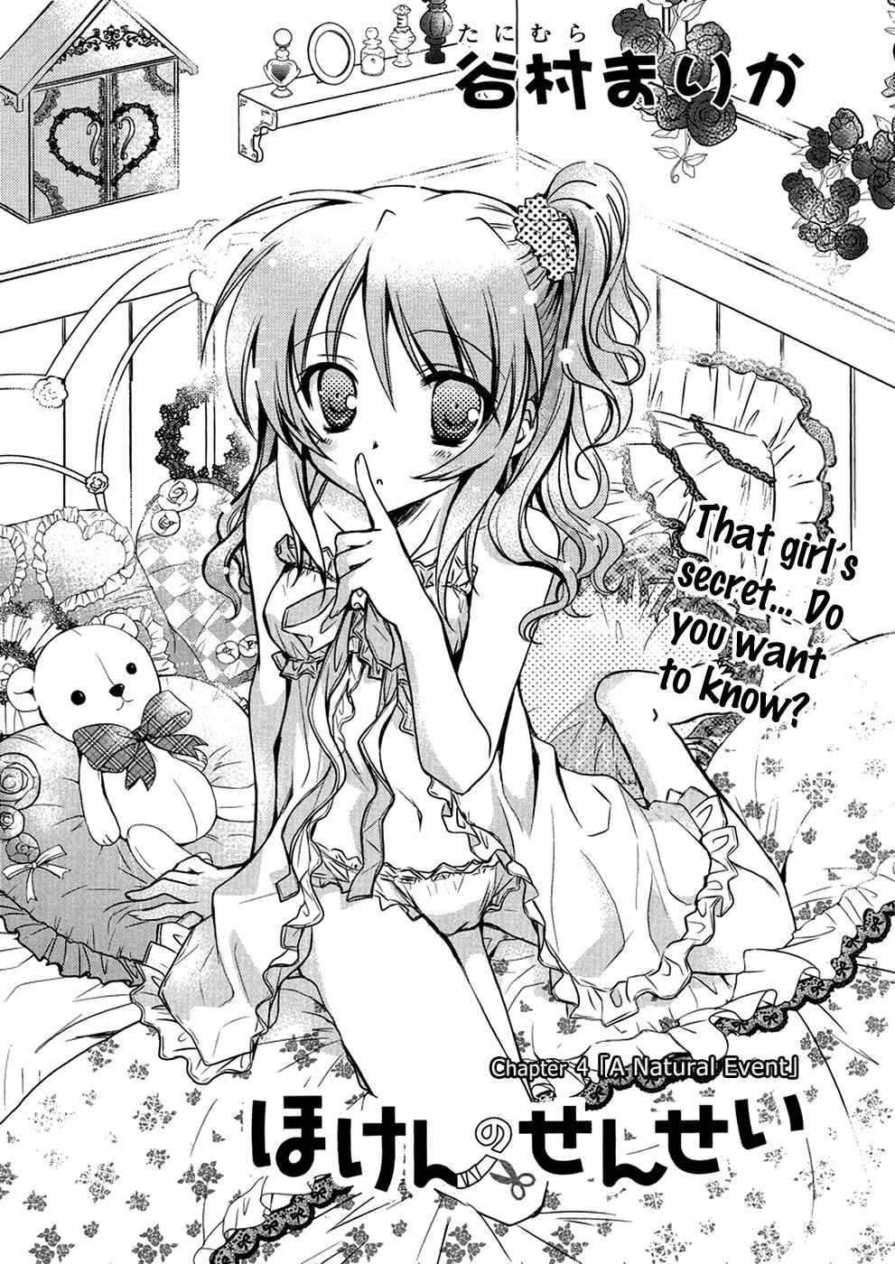 Page 3 Chapter 4 Hoken no Sensei