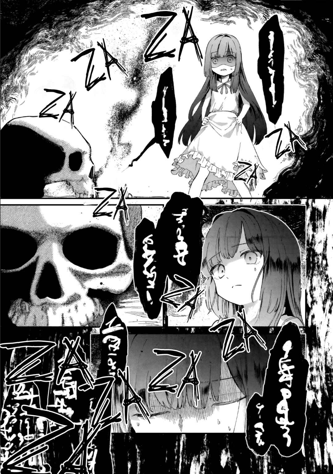 Page 15 Chapter 1 Hone Hime Rosalie: Shisha no Saigo o Tsuitai-ken Shi, Chikara o Hikitsugu