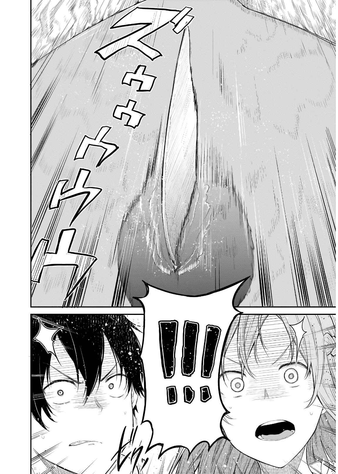 Page 44 Chapter 1 Sword Art Online: Progressive—Houei no Barcarole
