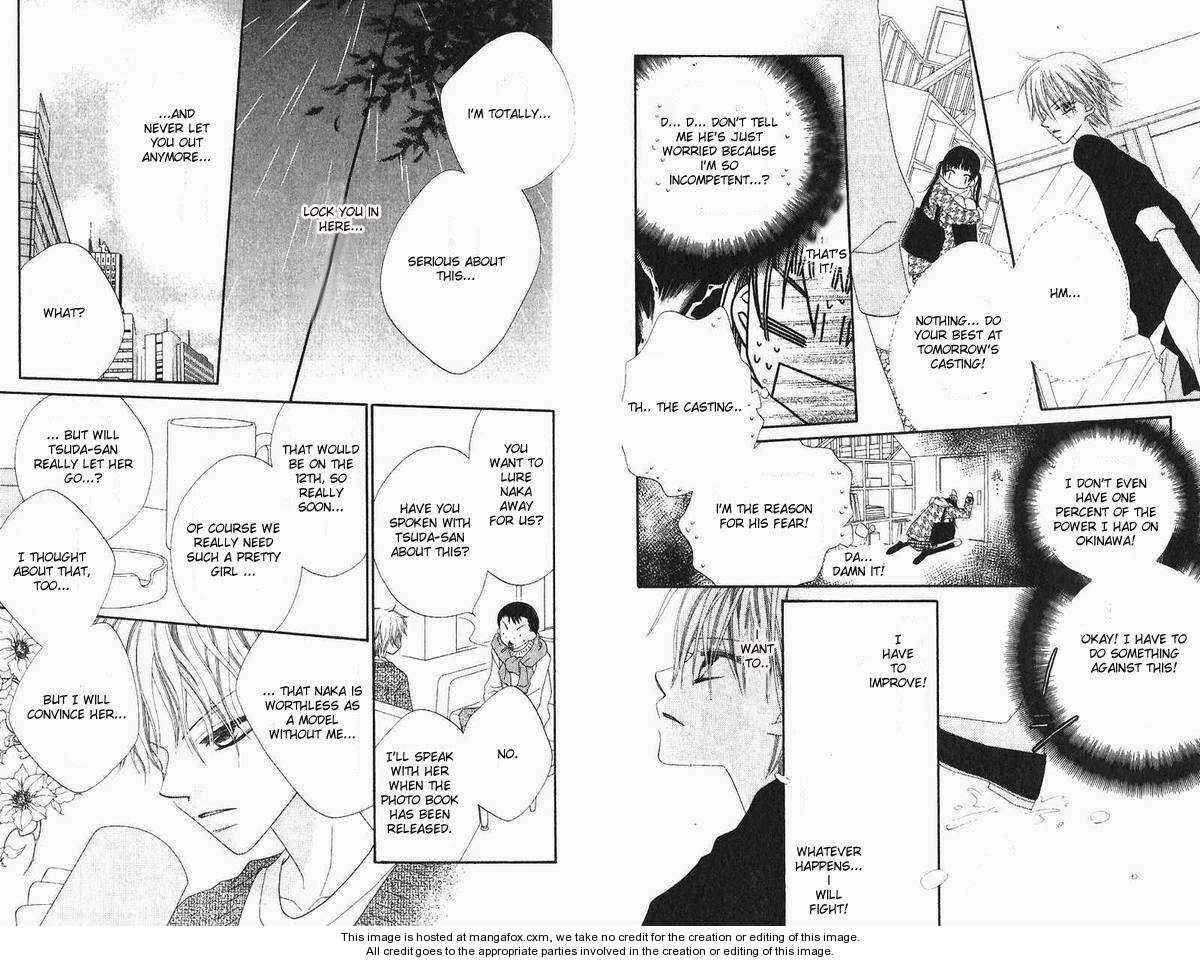 Page 5 Chapter 40 Nousatsu Junkie