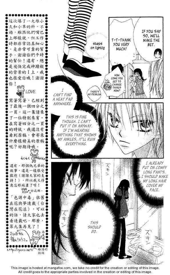 Page 6 Chapter 45 Nousatsu Junkie