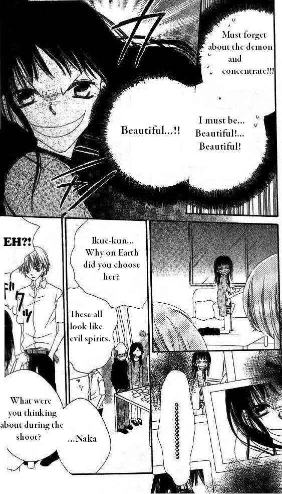Page 13 Chapter 6 Nousatsu Junkie