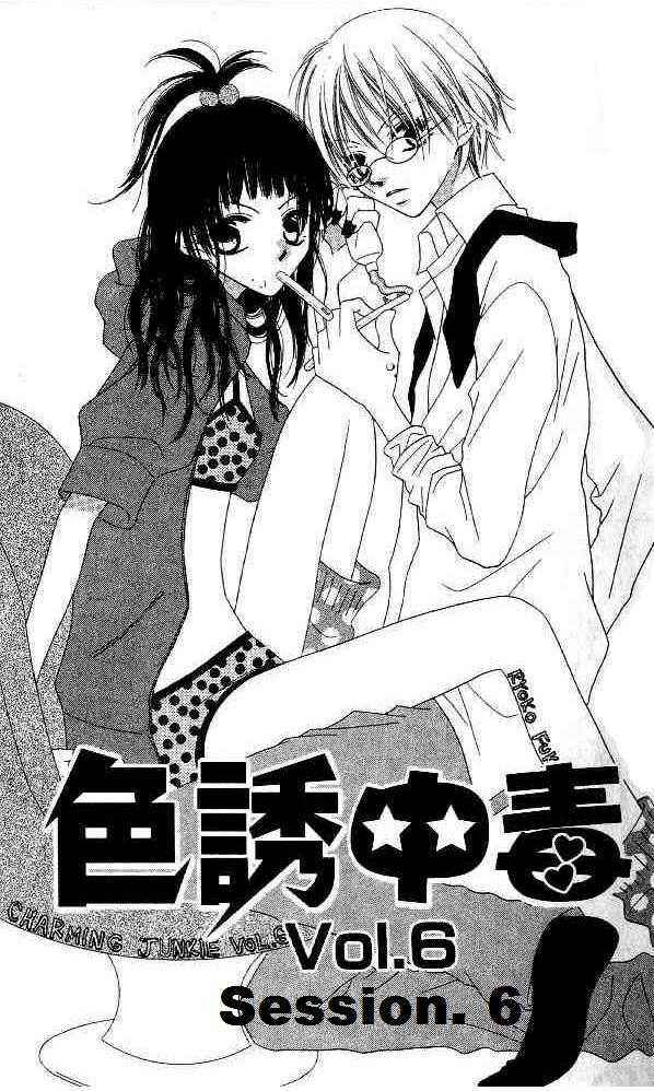 Page 23 Chapter 6 Nousatsu Junkie