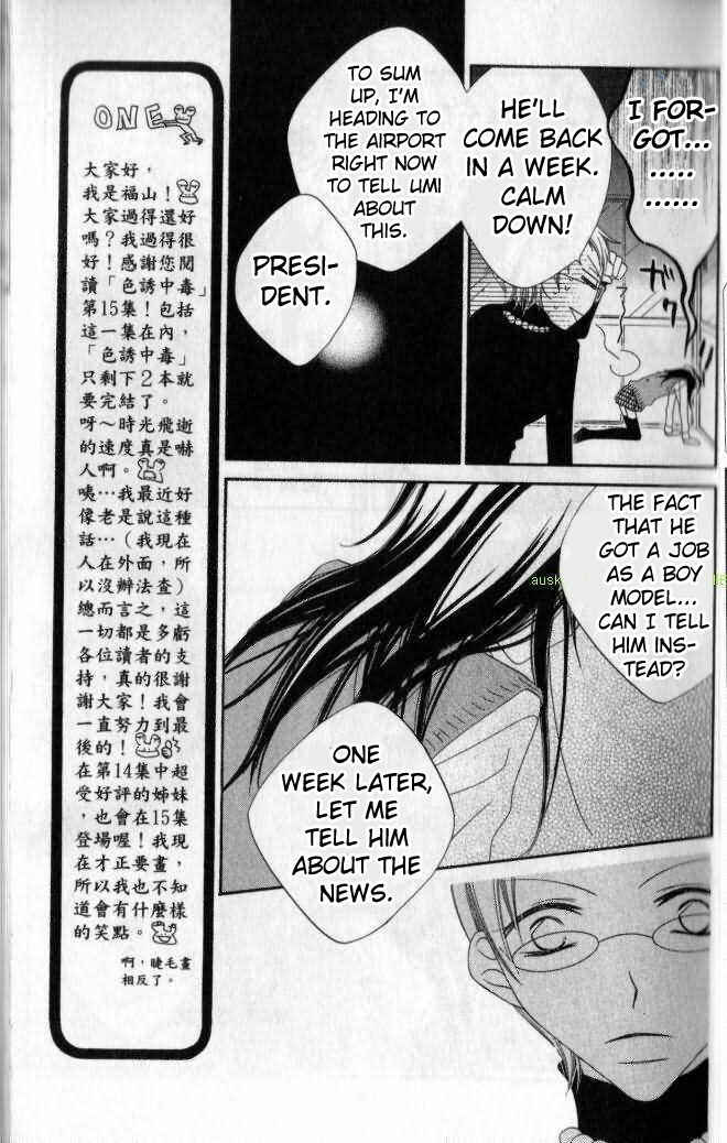 Page 12 Chapter 79 Nousatsu Junkie