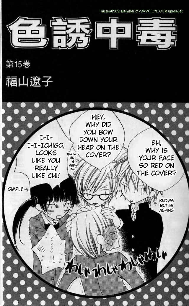 Page 2 Chapter 79 Nousatsu Junkie