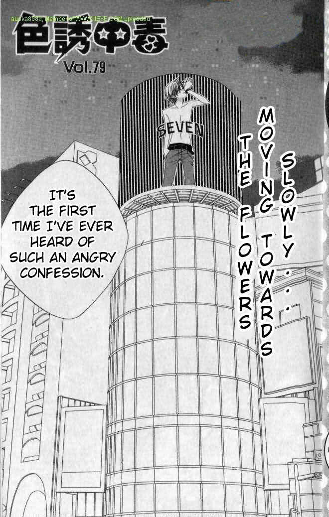 Page 4 Chapter 79 Nousatsu Junkie