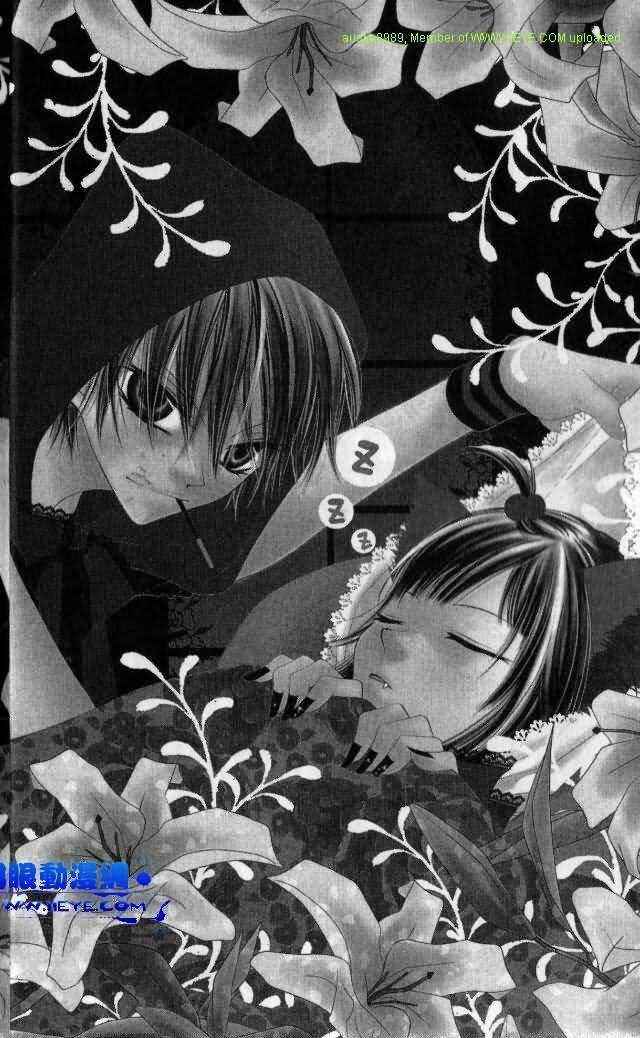 Page 5 Chapter 79 Nousatsu Junkie