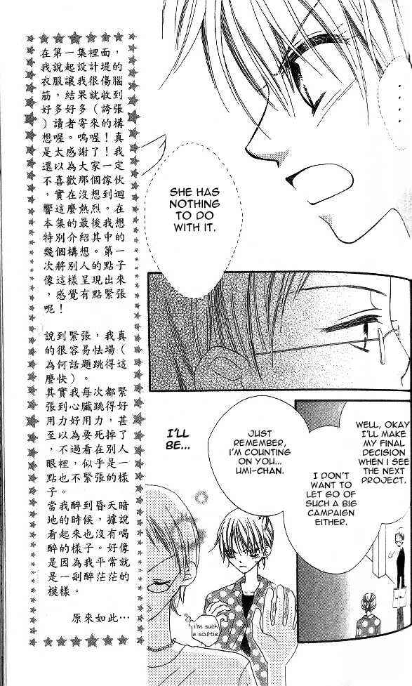Page 11 Chapter 9 Nousatsu Junkie